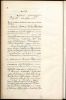 Gottlieb Rudolf Rosentreter & Amalie Polz - Marriage Record 1